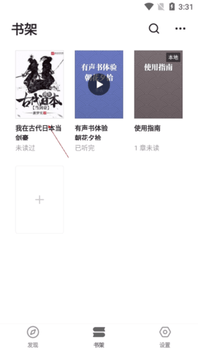花火阅读10怎么下载