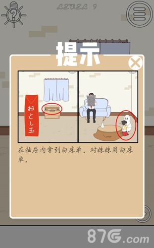 妈妈把我的压岁钱拿走了第9关