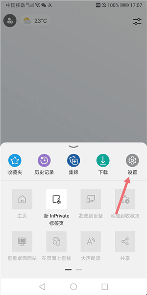 Edge手机版31