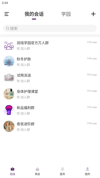 怎么用配图2