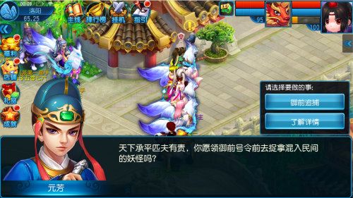 《桃花源记》手游截图
