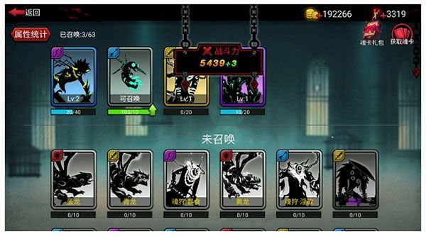 魂殿系统攻略配图1