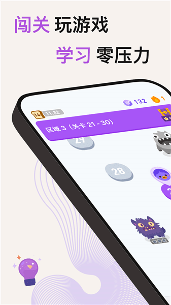 小灵鸭宣传图