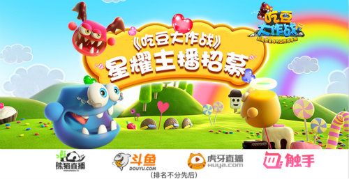 图片2..jpg 吃豆大作战2
