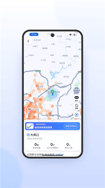 火箭出行车主app宣传图