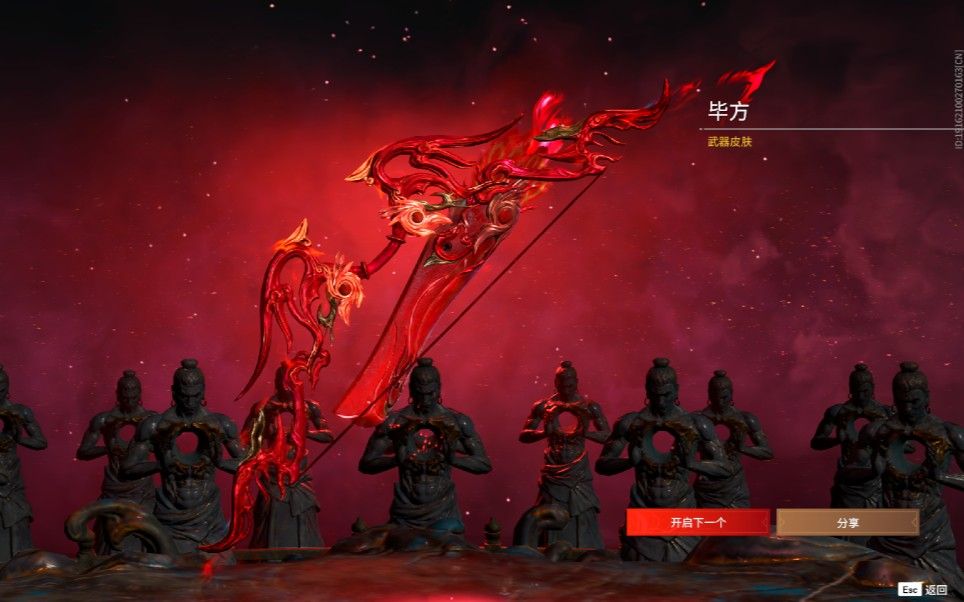 永劫无间有哪些红色装备好看 永劫无间有哪些红色装备好看