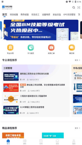 中研企学院app4
