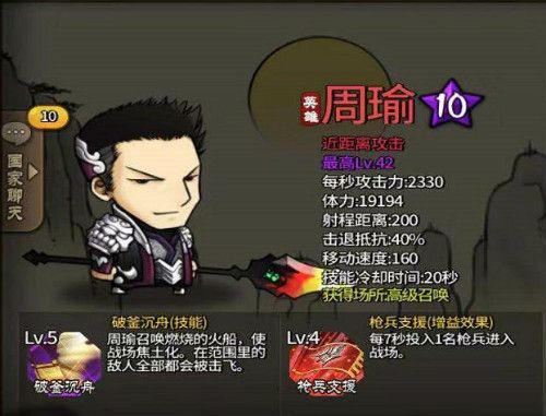 大头三国2