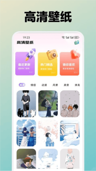 月兔壁纸图片