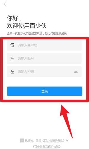 怎么使用配图2