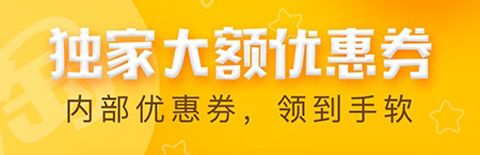 尖叫猫省钱优惠券app软件特色