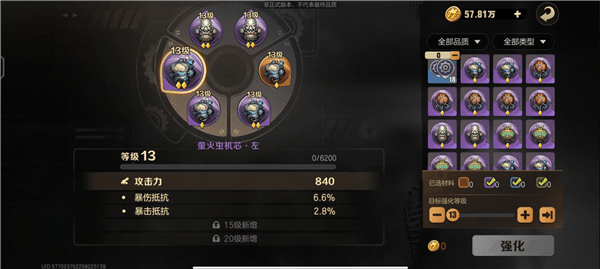 如何快速提升战力配图4