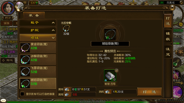 装备锻造系统介绍配图4