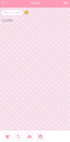 女生日历软件7