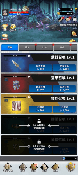 F级冒险家折相思内置 怎么玩配图6