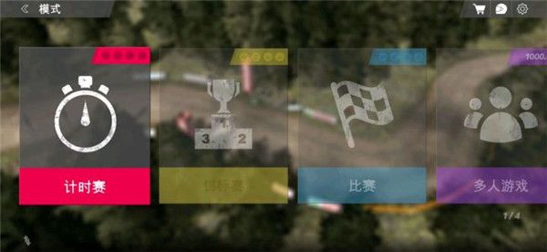 拉力竞速起源截图4