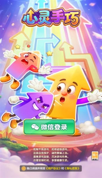心灵手巧红包版宣传图