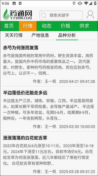 每日最新消息查询教程配图3