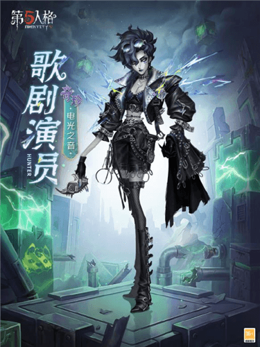 第五人格2