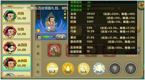 葫芦娃2