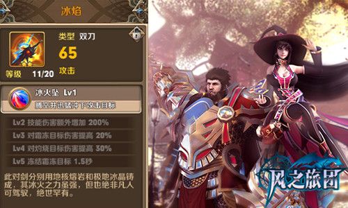 风之旅团5