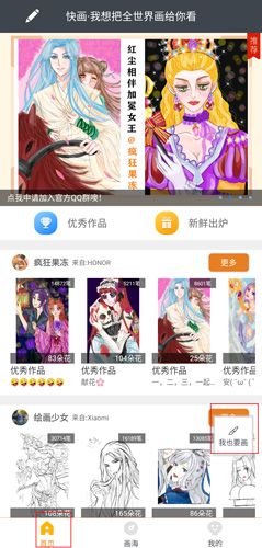 快画画吧2