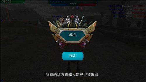 机甲战队国际服游戏攻略3