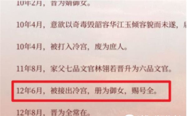 怎么把冷宫的人带出来配图2