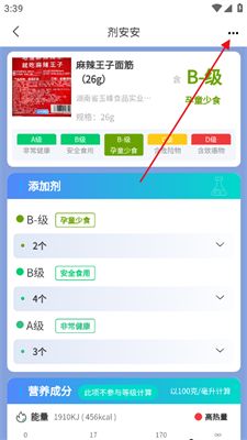 剂安安1