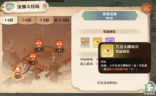 森之国度卡牌怎么获取配图2