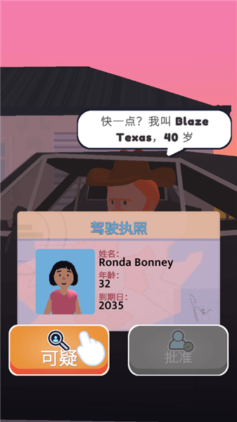 如何逮捕犯人配图4