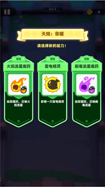 游戏攻略配图3