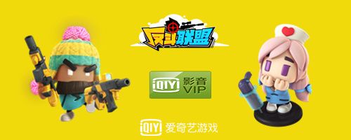 反斗联盟2