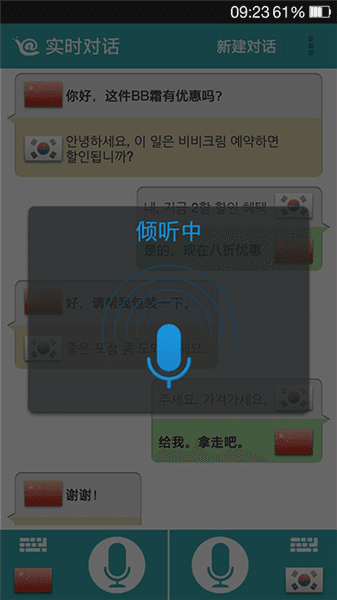 软件使用配图2