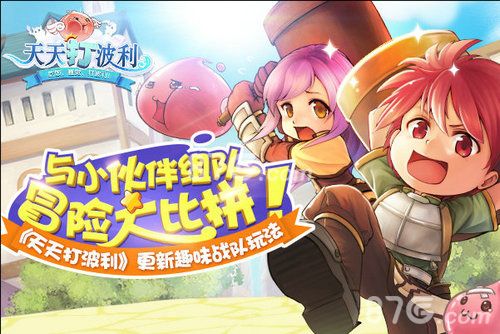 天天打波利宣传图