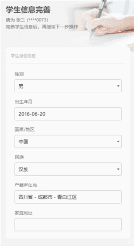 川教通app8