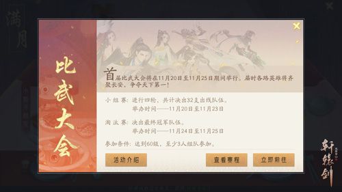 轩辕剑龙舞云山4