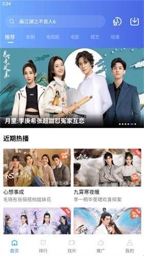 恒星视频1.9.8去广告版宣传图