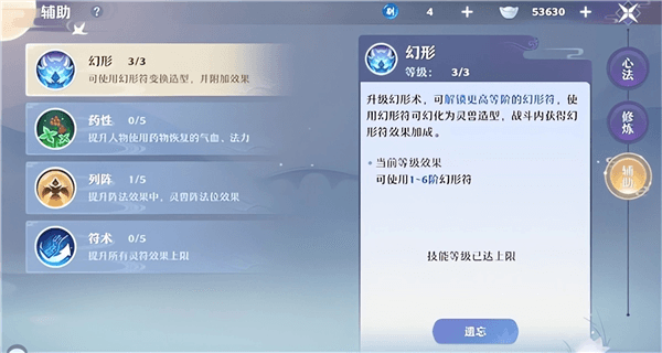 幻形玩法讲解配图1