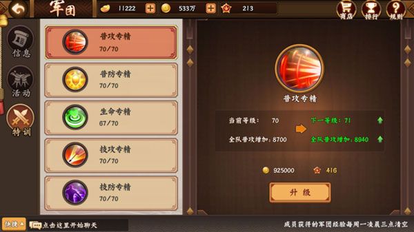 游戏攻略配图2