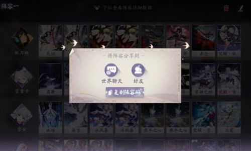 阴阳师百闻牌阵容如何分享 阵容码使用方法一览 阴阳师百闻牌阵容怎么导入