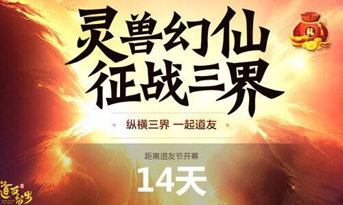 道友请留步