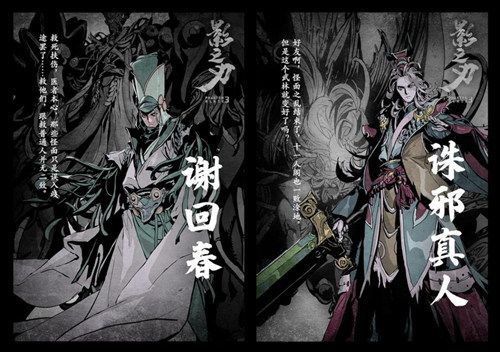 弦音初鸣《影之刃3》三测今日正式开启!全新角色弦者飘逸登场 弦音初鸣《影之刃3》三测今日正式开启!全新角色弦者飘逸登场