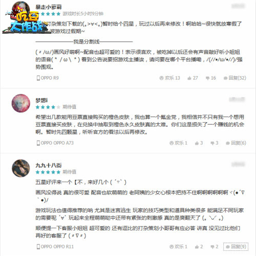 图片2.png 吃豆大作战2