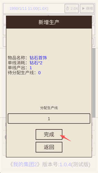 新手攻略配图8