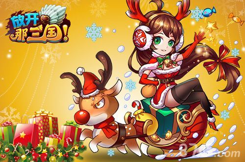 放开那三国周年庆宣传图4