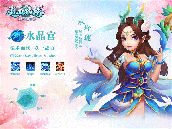 门派攻略配图4