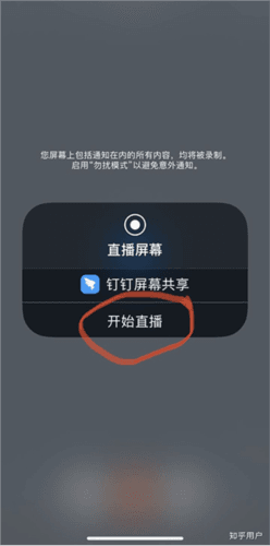 钉钉32位版本12
