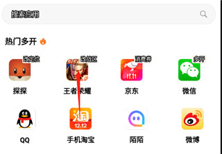 改战区教程配图2