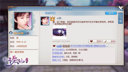 诛仙手游9